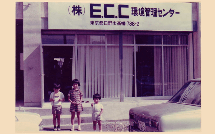 Commemorative Photo from the Company's Founding