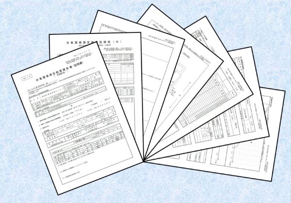 報告書イメージ
